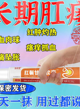 【药房同款】一抹消硝酸甘油软膏