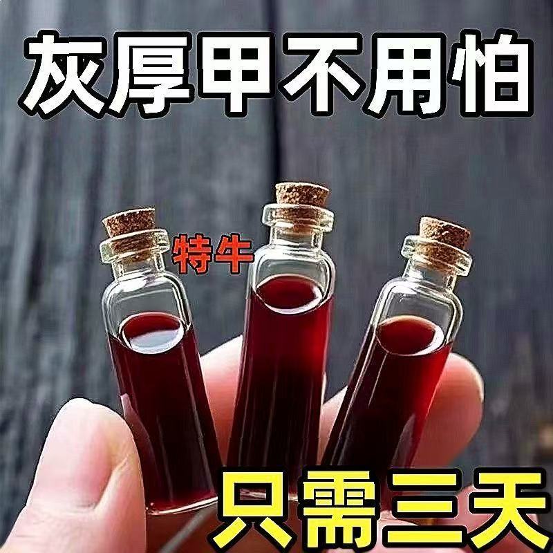 香港大药房灰指甲官方正品