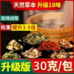 泡脚药包去湿气排毒助睡眠中药减肥瘦肚子艾草叶生姜花椒正品神器