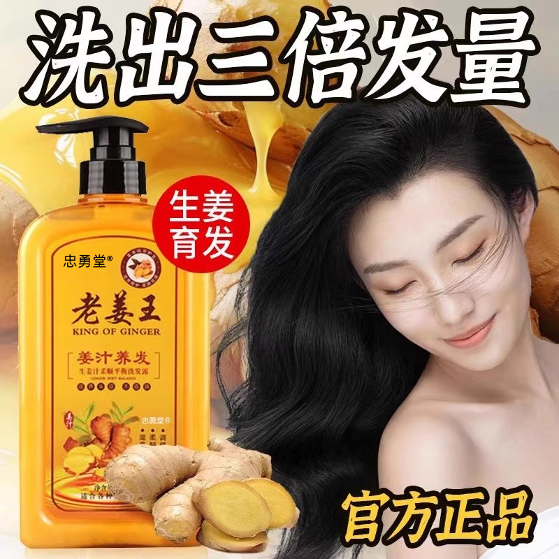 老姜王生姜防脱发中药洗发水增发密发洗头药包纯植物去屑止痒育发