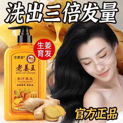 老姜王生姜防脱发中药洗发水增发密发洗头药包纯植物去屑止痒育发