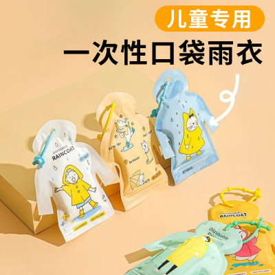 儿童一次性雨衣口袋可背书包便携式一体式防暴雨上学专用2025新款