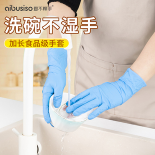 加长一次性丁腈手套家务清洁厨房洗碗专用刷碗丁晴乳胶橡胶耐用型