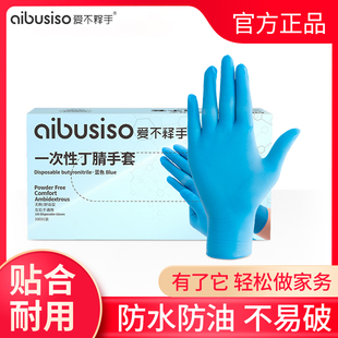 爱不释手一次性丁晴橡胶手套乳胶食品级专用加厚耐用女盒装100只