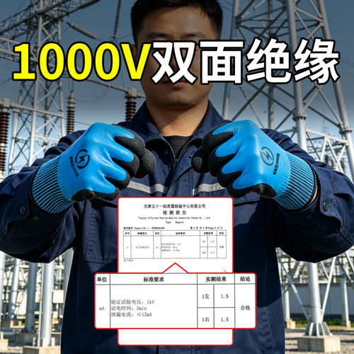 电工绝缘手套防电国标认证电气
