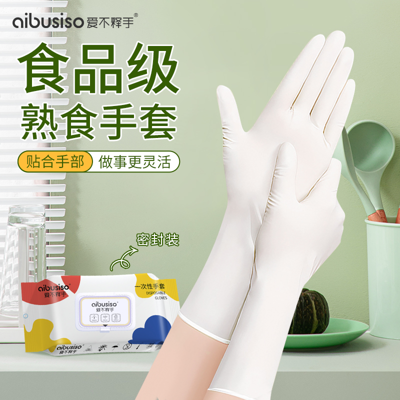厨房专用烹饪手套食品级