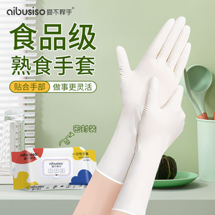 熟食专用手套食品级加长丁腈一次性防水防油厨房做饭切菜揉面烘焙