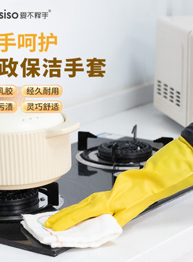 牛筋乳胶手套家政保洁加厚手套