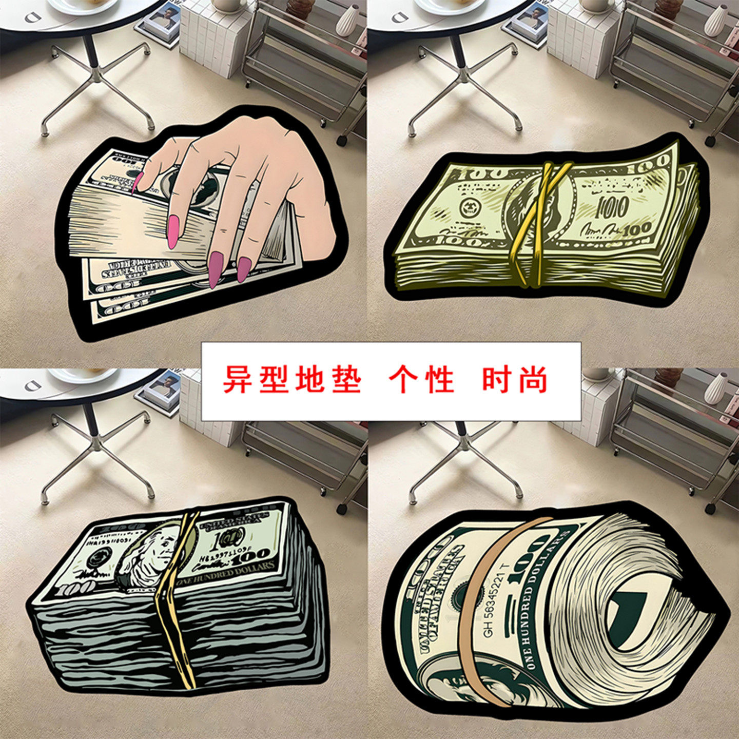 创意个性异形地毯客厅卧室床边毯图片