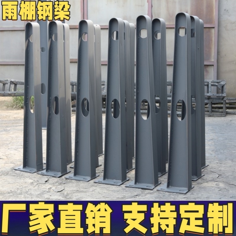 满焊碳钢雨棚挑梁 玻璃雨搭支架H型牛腿不锈钢梁定制异型钢构加工