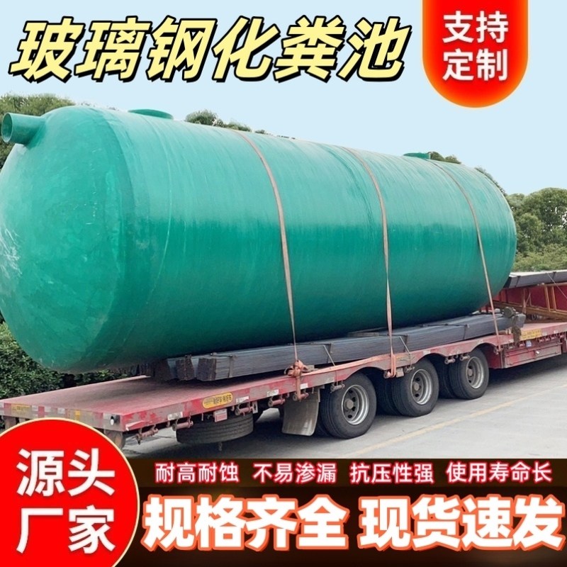 玻璃钢一体化三格化粪池新农村厕所成品家用粪桶塑料桶粪池罐地埋,基础建材,化粪池,淘宝优惠券,粉丝福利购,淘宝优惠卷