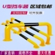钢管U型护栏防撞杆马路隔离护栏阻车挡车器停车桩车位U型桩形加厚