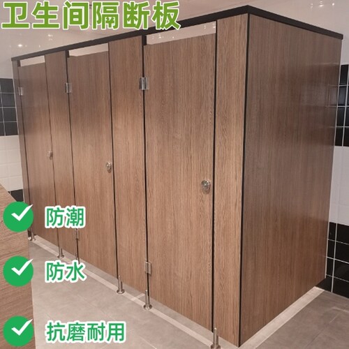 公共厕所隔断淋浴房简易自装经济实惠型卫生间隔墙门防水抗倍特板