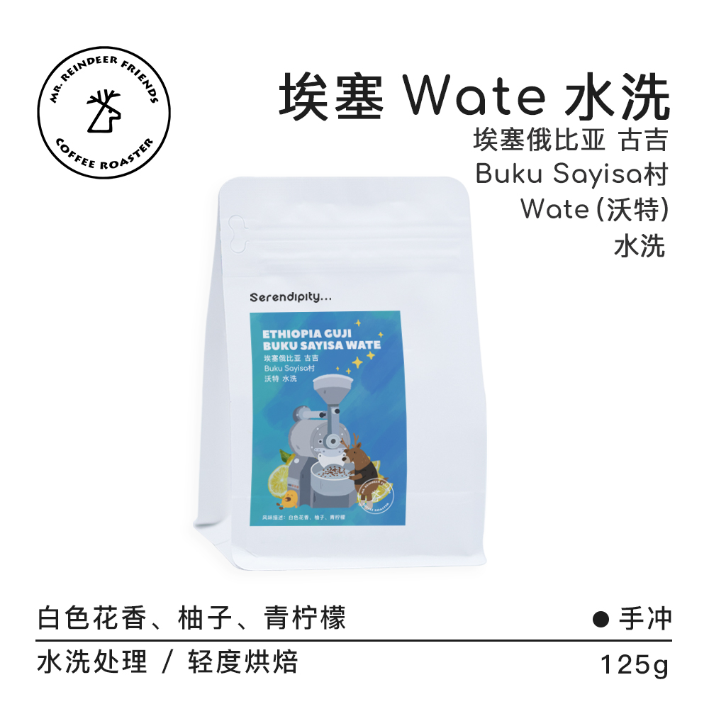 埃塞俄比亚古吉沃特水洗