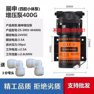 增压泵L400G商用机600纯水机净水器24V净水家用M400电机通用