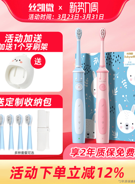 丝凯微儿童电动牙刷小孩学生声波式充电3-6-12岁男女宝宝牙刷E10