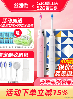 丝凯微电动牙刷成人男女学生情侣声波式充电自动软毛牙刷礼盒S100