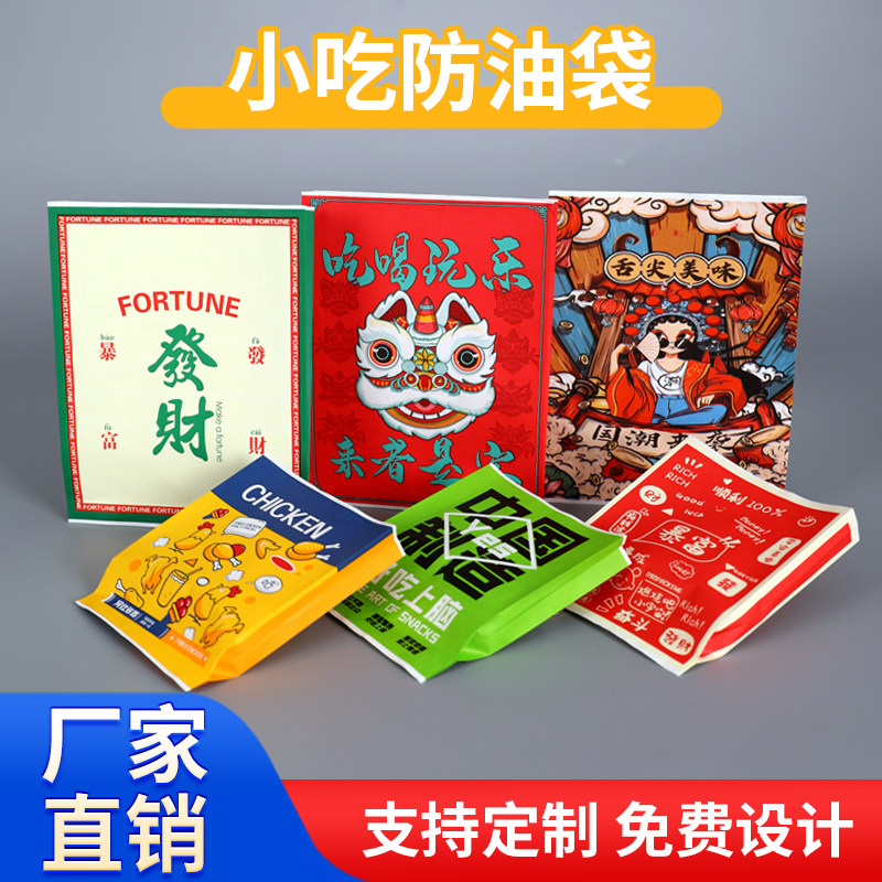 炸鸡防油纸袋薯条烤肠打包袋子手抓煎饼小吃外卖带食品包装袋定制,3C数码配件,USB多功能数码宝,淘宝优惠券,粉丝福利购,淘宝优惠卷
