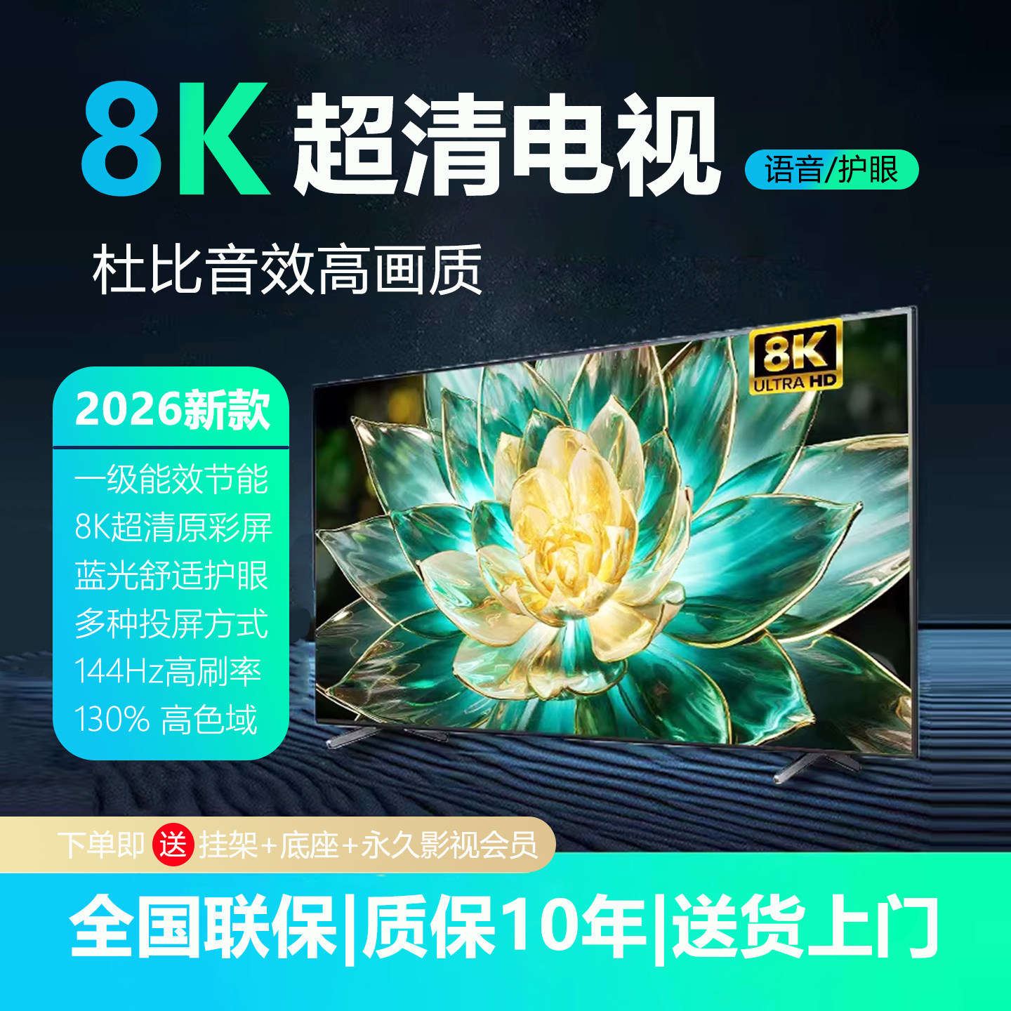 王牌百惠100寸防爆电视机55 60 70 75 80 85寸8K高清智能网络平板