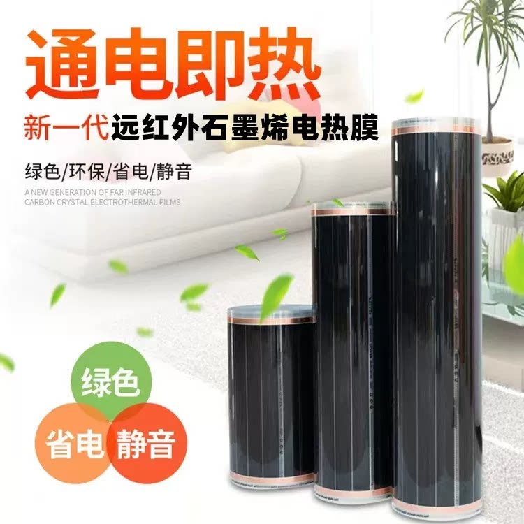 宠物笼 鸟笼 鱼缸取暖神器 吧台生热膜 石墨烯电热膜安全 无伤害