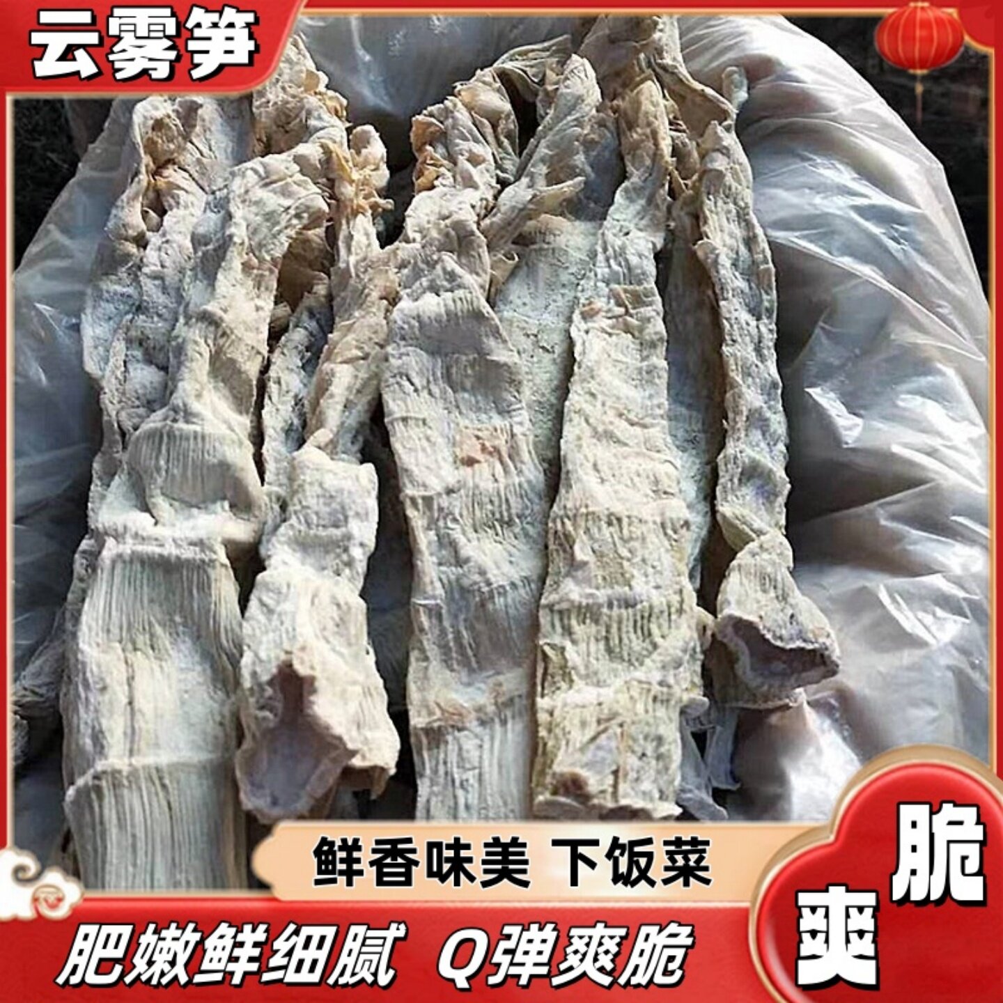 云雾笋干炎陵农产品食用天然高山小竹笋手工有盐楠竹笋石竹笋特产