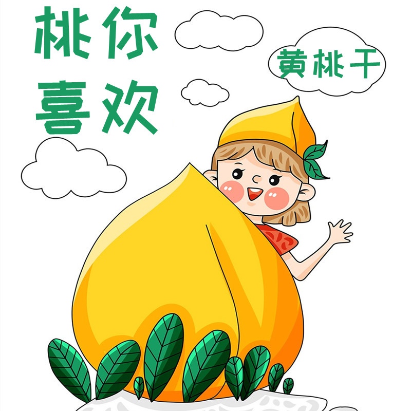 炎陵黄桃干肉无添加天然晒干