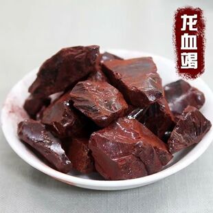 龙血竭粉中药材龙血竭块500克包邮 麒麟血木血竭云南西双版纳优选