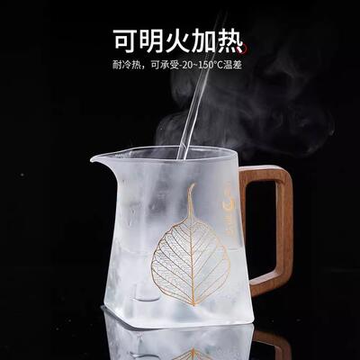 高玻璃公道杯观分茶木柄山茶具配件MVS耐高温公杯加厚档器功夫茶