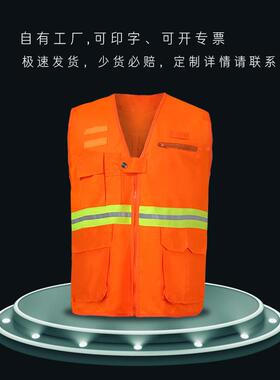 橙色马甲消防马甲无品牌/消防值班马甲消值防巡班查安光全反光背