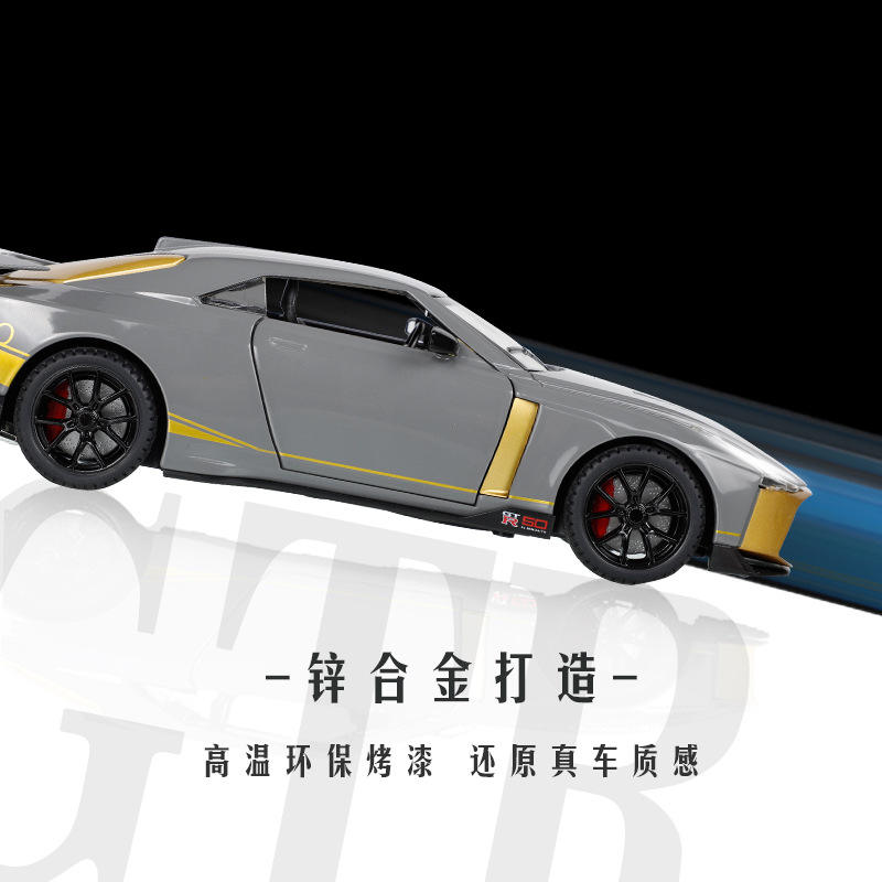 新款 1:24战神gtr50周年大号跑车合金玩具车汽车模型摆件男孩