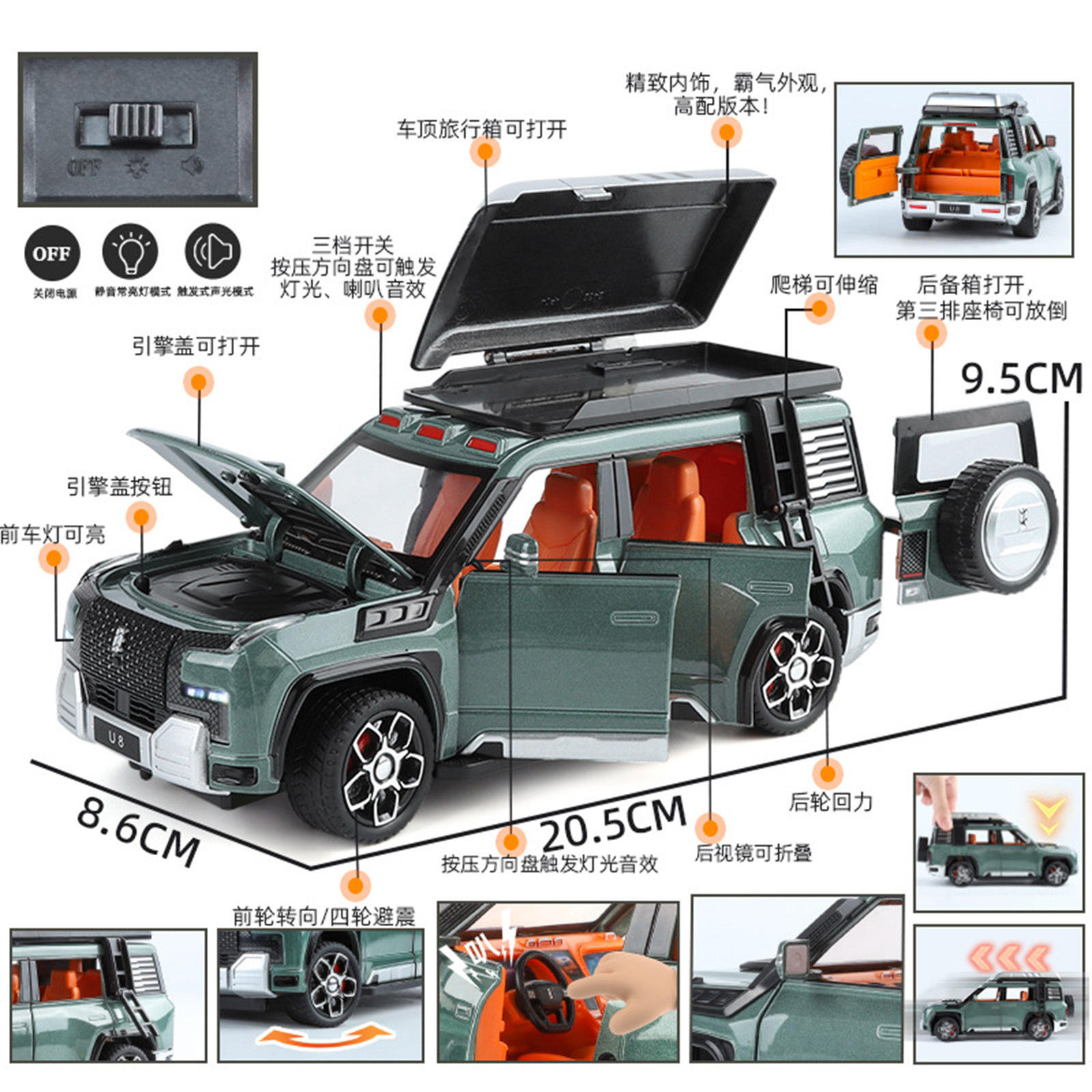 新款 1:24仰望8越野版仿真合金汽车模型男孩车载摆件声光热销