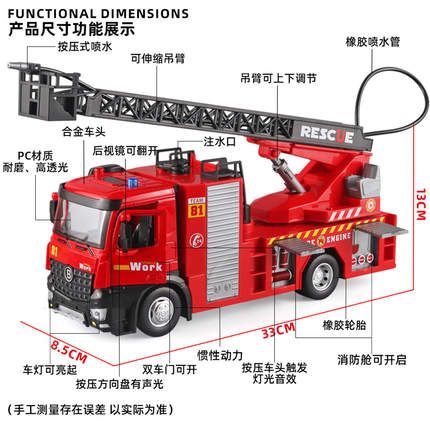新款1:18大号车合金洒水云梯车模型仿真可喷水消防救援车男孩