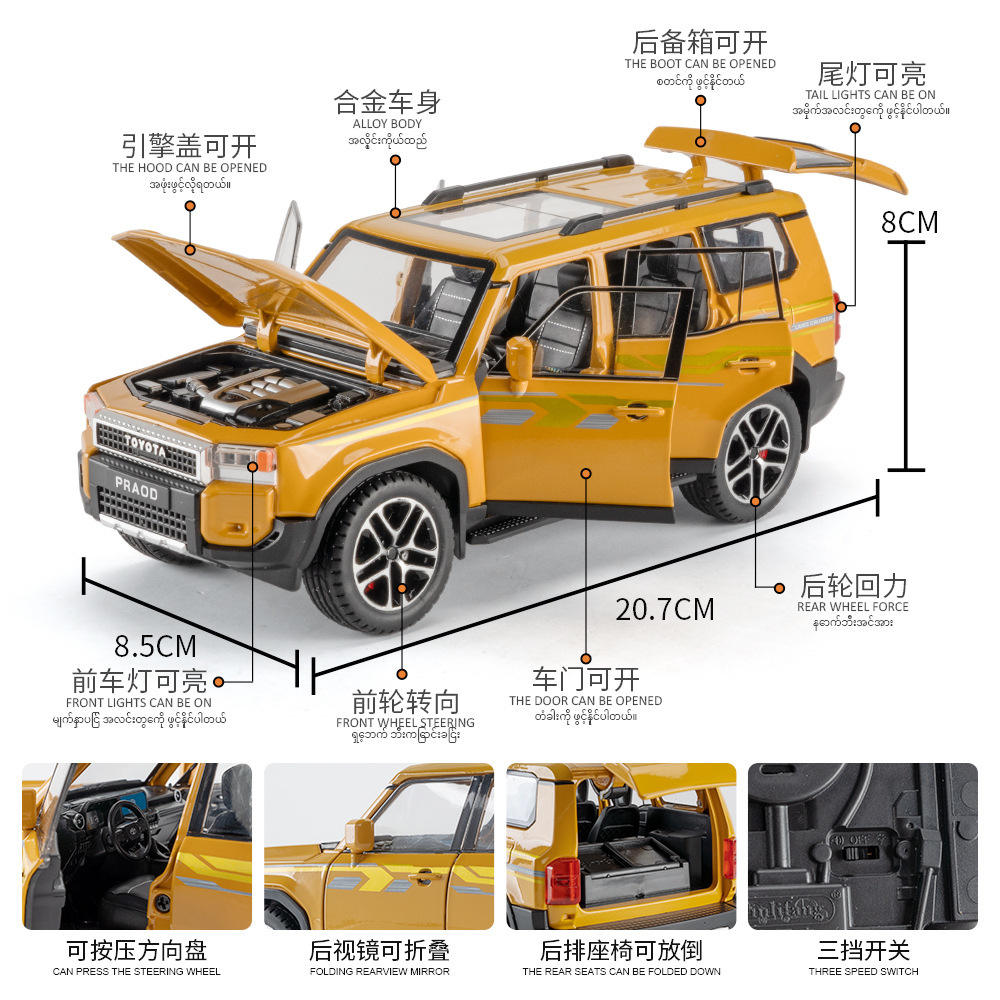 新款 盒装仿真1比24普拉多LC250街车合金越野车模型玩具批