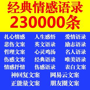 抖音文案素材短视频书单号文案素材情感励志口播段子伤感扎心语录