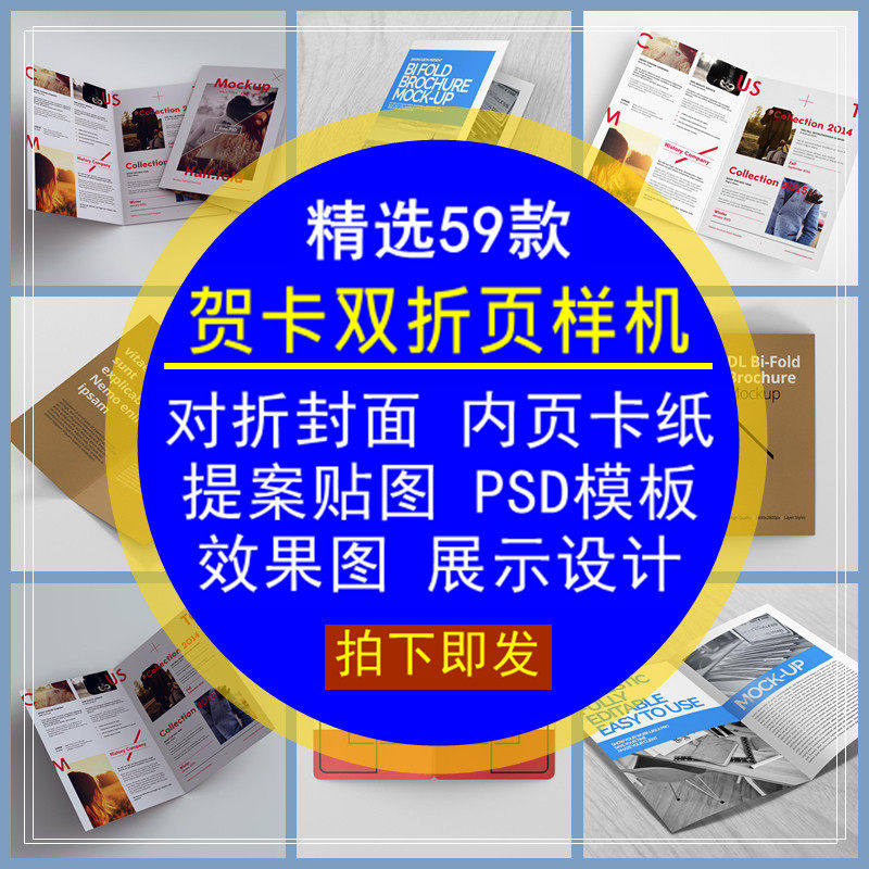 双折页样机对折封面内页卡纸贺卡宣传单手画册设计展示效果图场景