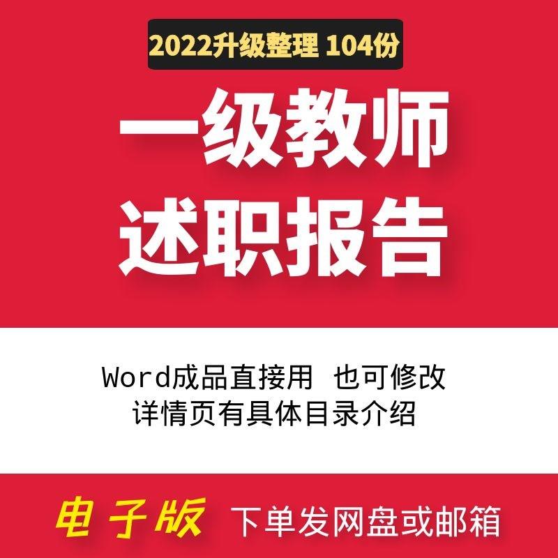 个人职称小学申报模板中学一年级一级语文数学英语新教师述职报告使用感如何?