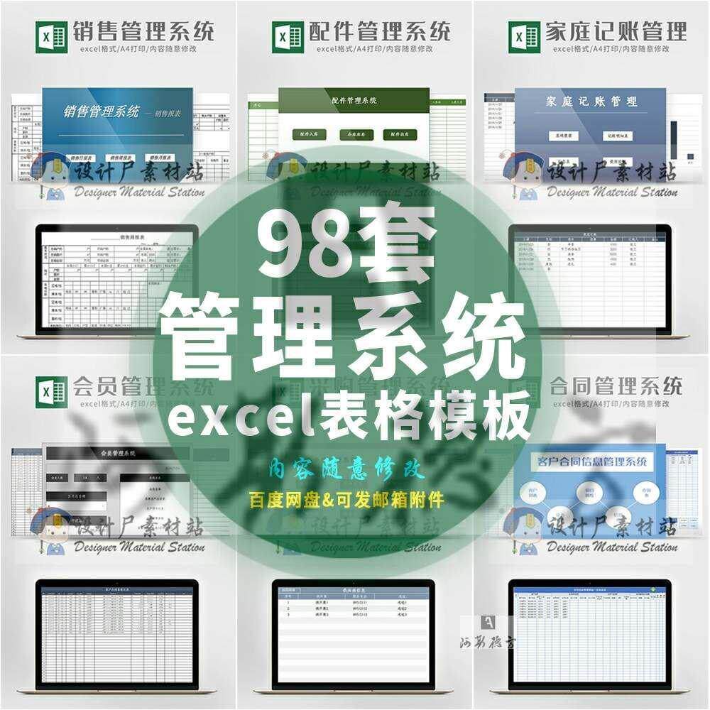 进销存系统模板excel公司财务商品出入货明细表格报表仓库管理