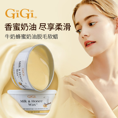 牛奶脱毛脱毛蜜蜡GiGi