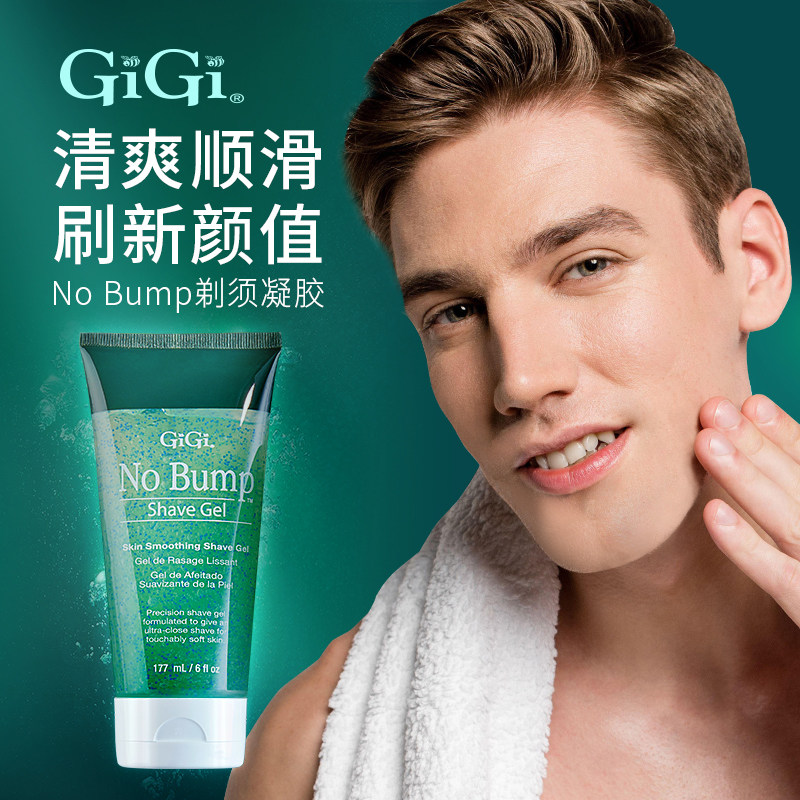 GIGI剃须啫喱凝胶男软化胡须刮胡膏剃须胶刮胡子剃须泡沫男士