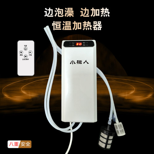 小磁人水循环安全恒温电加热器