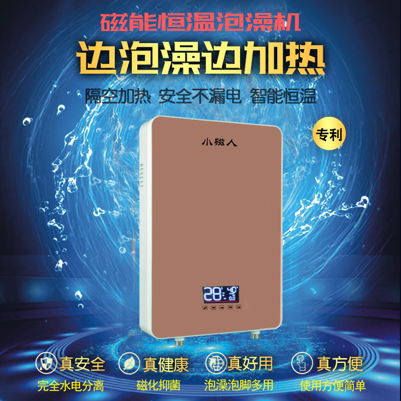 3500瓦磁能泡澡专用恒温加热器浴缸水循环保温烧水棒家用温泉热水