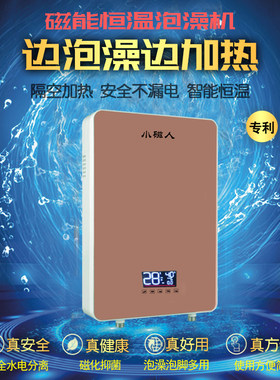 3500瓦磁能泡澡专用恒温加热器浴缸水循环保温烧水棒家用温泉热水