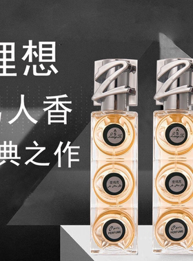 爱玛思古龙男士香水留香72小时