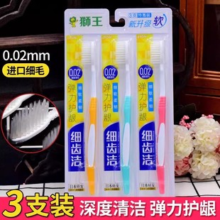 LION狮王牙刷软毛细毛成人细齿洁弹力护龈0.02mm家庭装 正品 特价