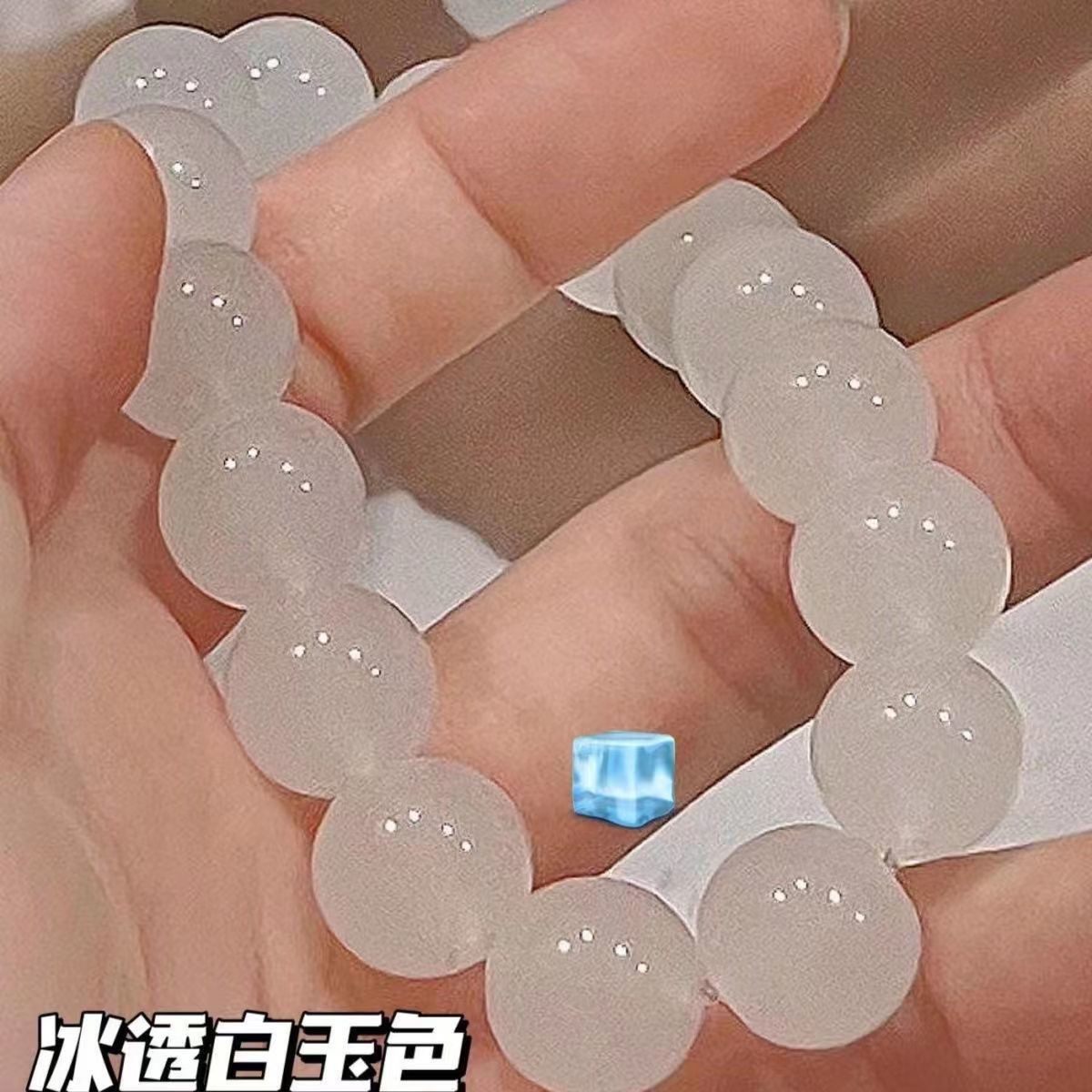 小红书绕指学生盘玩手串玻璃冰透白渐变文玩小礼物情侣闺蜜手链