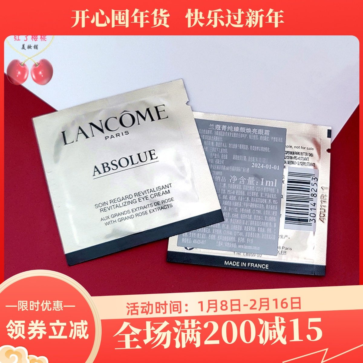 10片价 新版兰蔻全新菁纯眼霜1ml 专柜小样 舒缓淡化细纹黑眼圈,美容护肤/美体/精油,眼霜,淘宝优惠券,粉丝福利购,淘宝优惠卷
