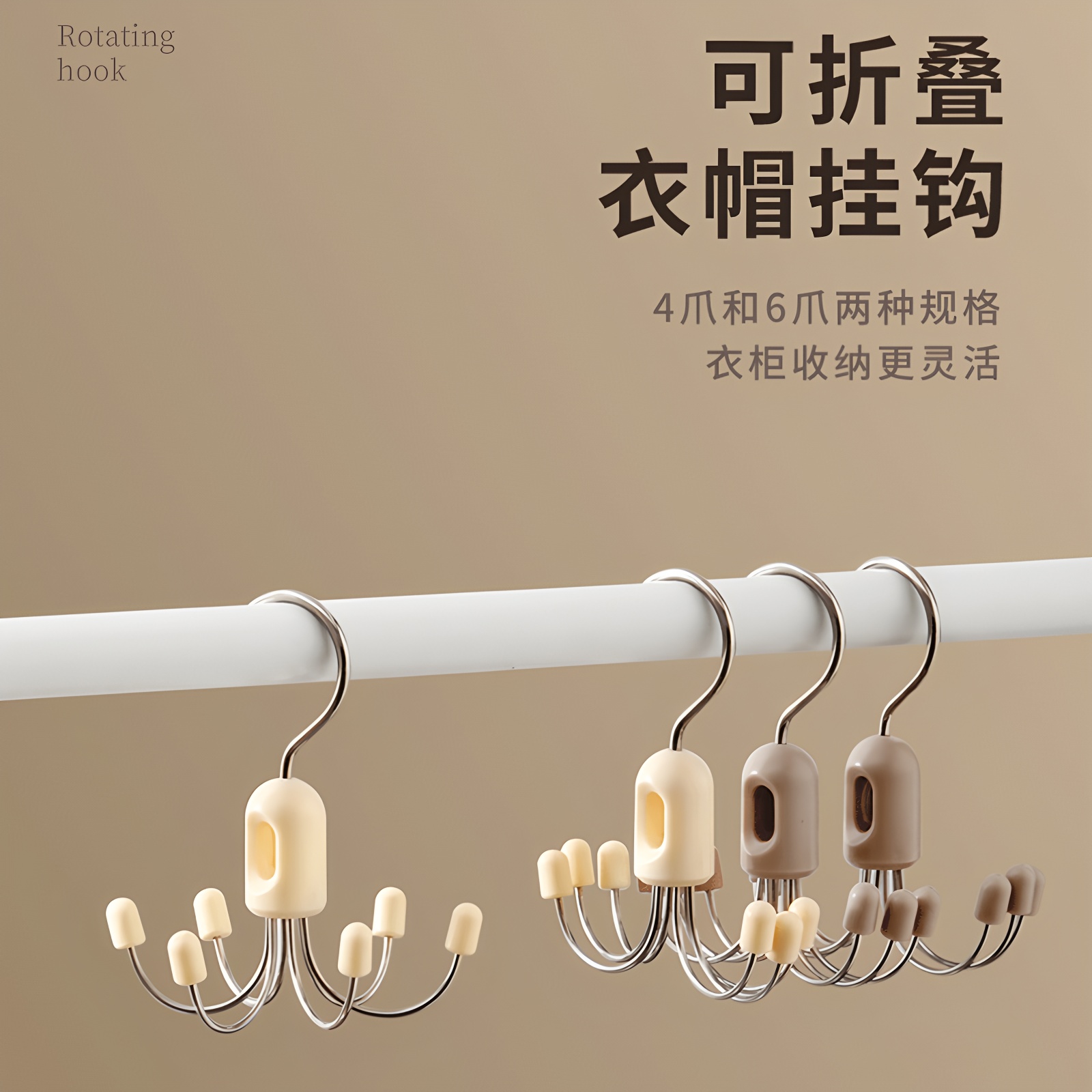 可折叠旋转衣帽挂钩内衣吊带包包帽子收纳神器多功能家用衣柜挂钩