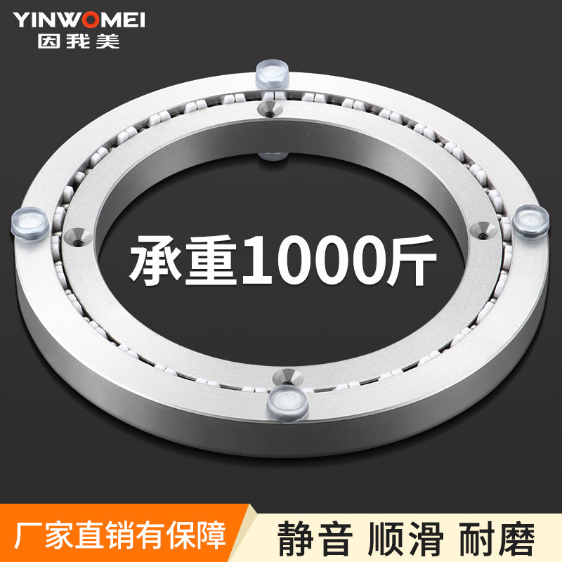铝合金餐桌转盘底座家用大理石板玻璃圆桌转芯旋转轨道轴承转盘