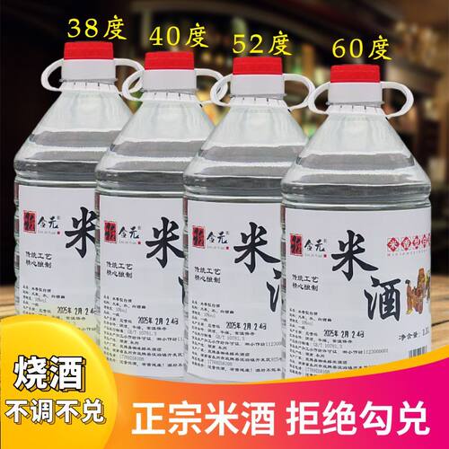 稻金元正宗纯米酒泡果酒粮食酒