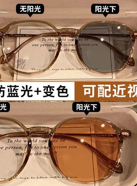 超轻大框变色近视眼镜女可配度数高级感防蓝光方圆脸素颜眼睛框架
